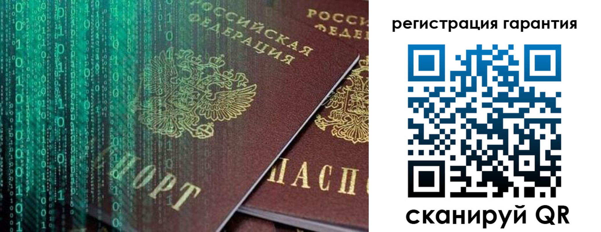 прописка регистрация в Лисках