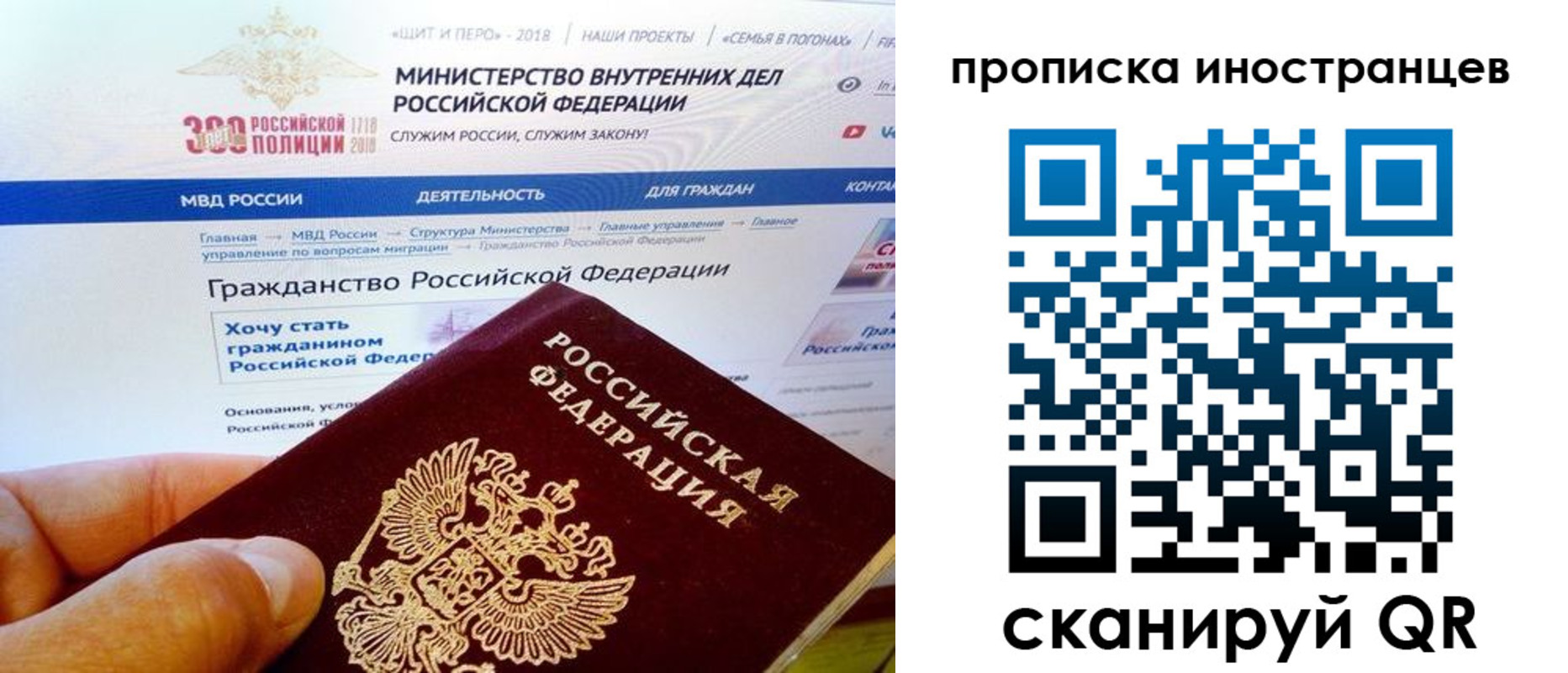 купить прописку в Лисках